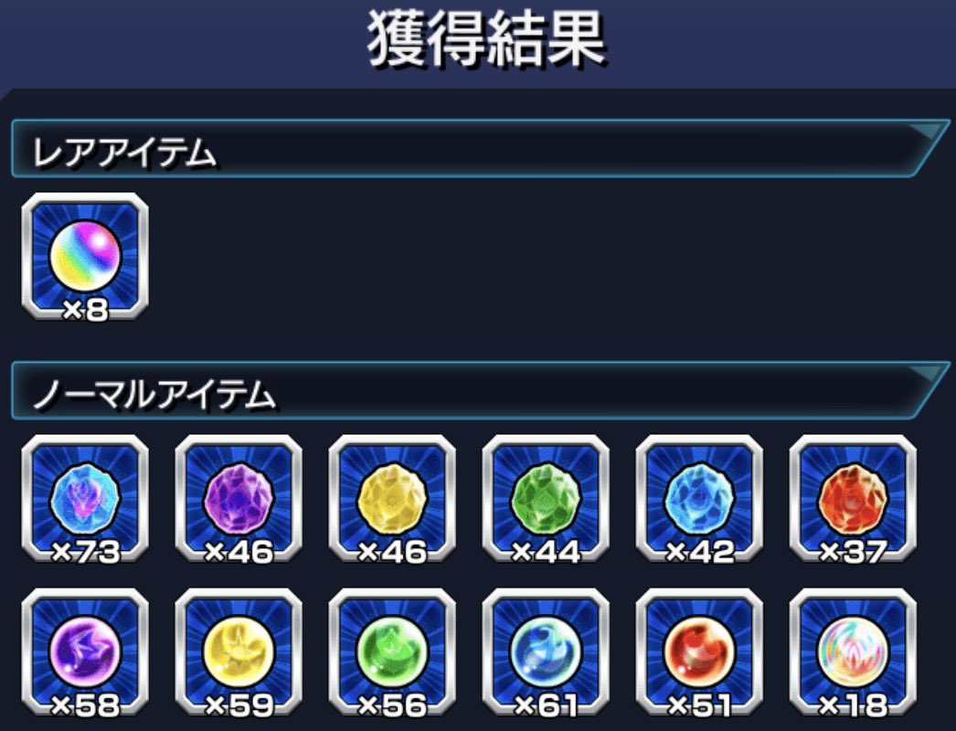 🪎スワイプトレジャー(2日目)🪎 🪎沢山報酬🪎🙏あざます🙏 #モンスト