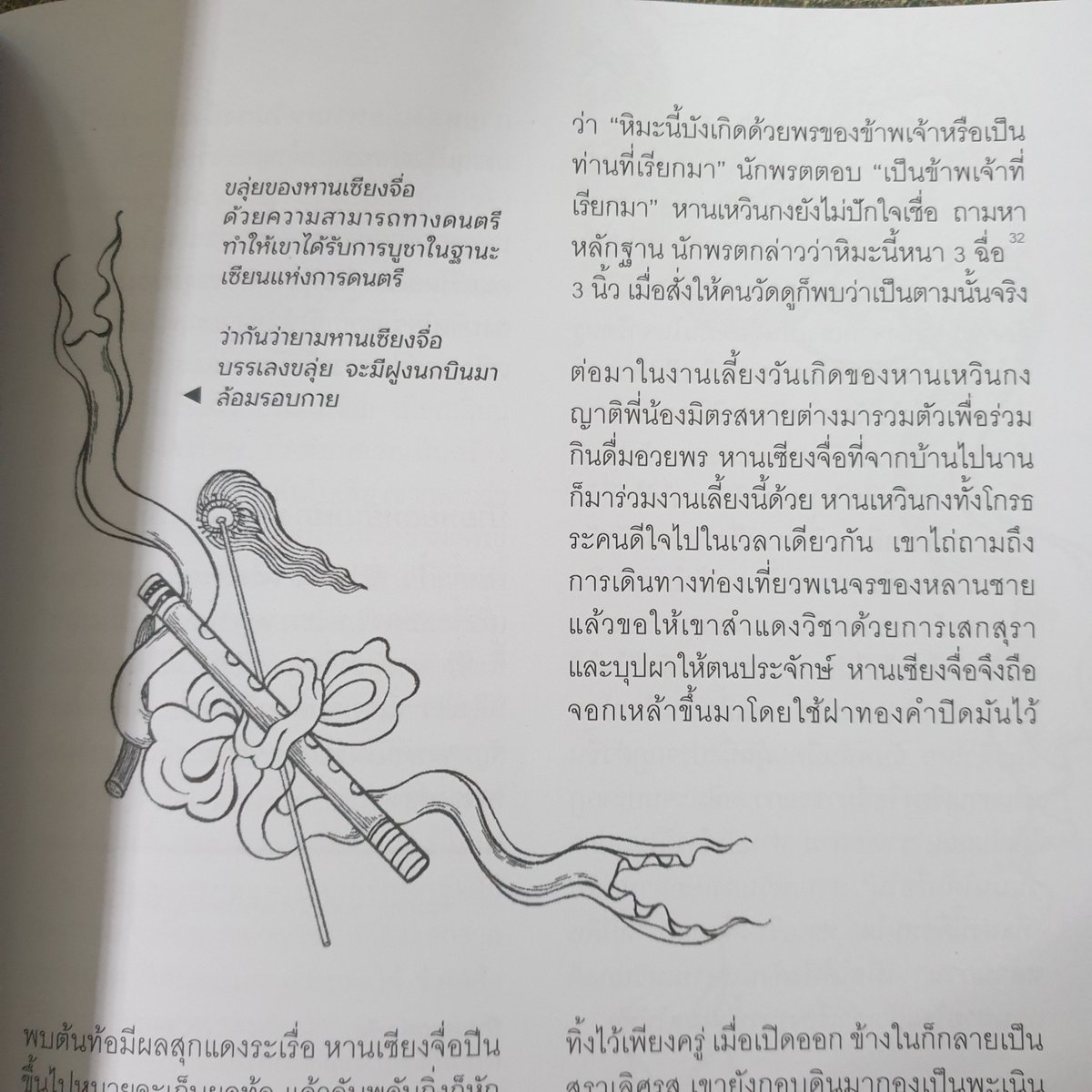 ปิยะรักษ์ 🍂🎃🍉 tweet media