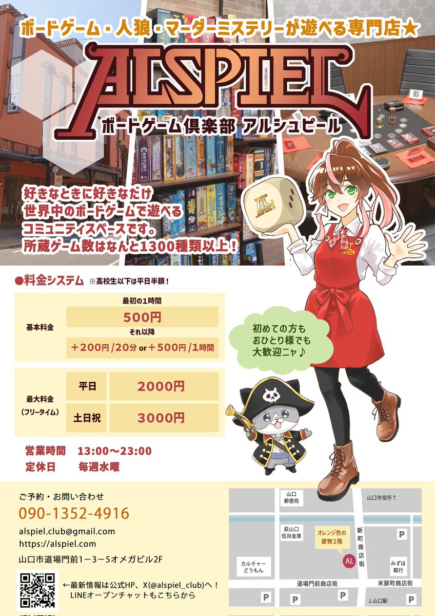 本日13時より営業開始しております！🎲✨ 世界中のボードゲームが【1
