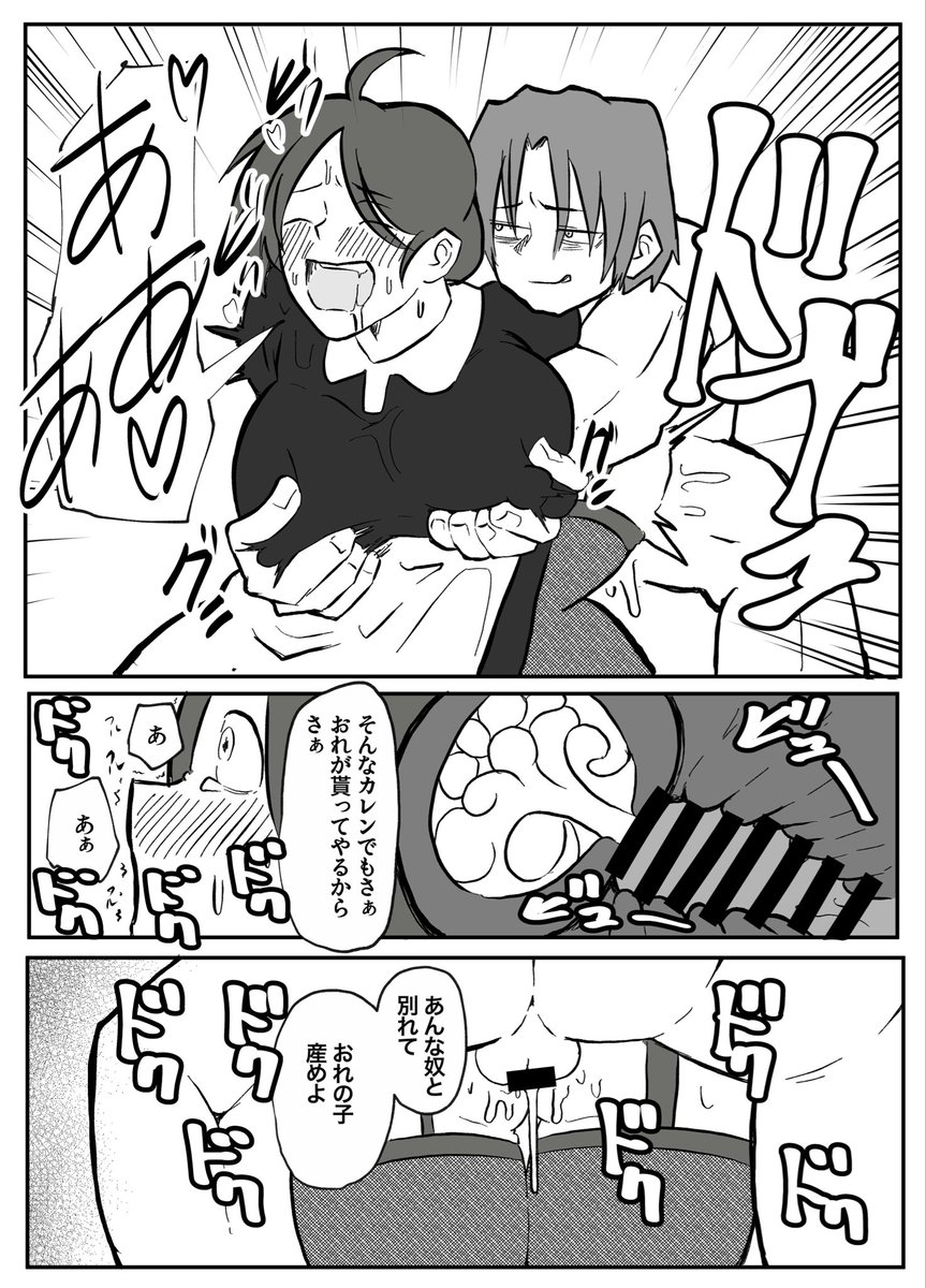 (skeb再掲)育てた御曹司に犯される乳母(11/13) 