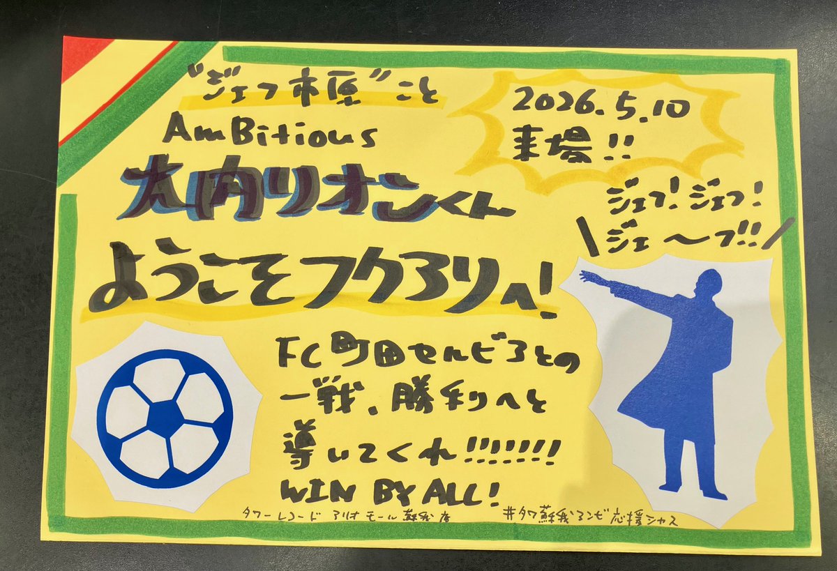 タワーレコード アリオモール蘇我店 tweet media