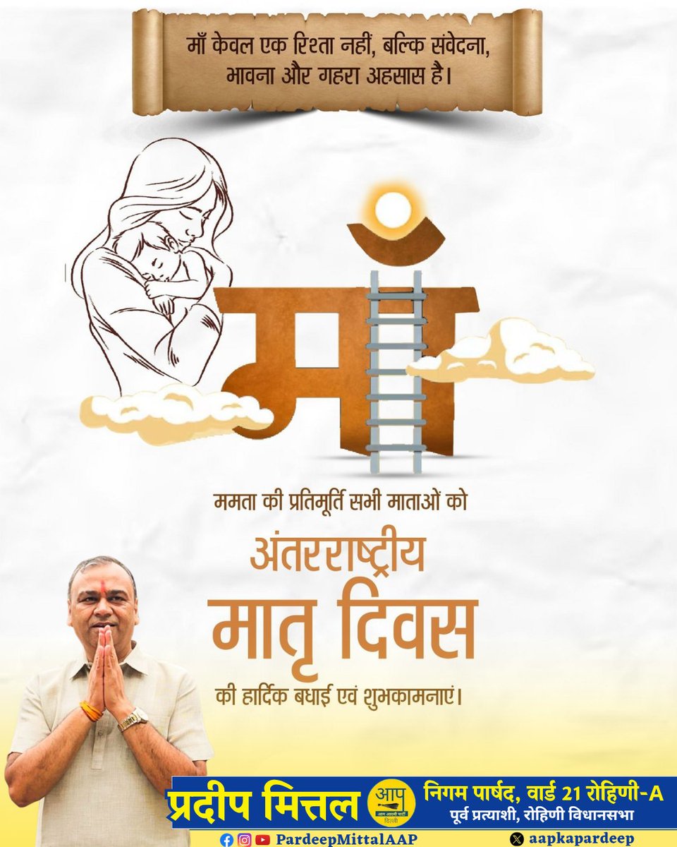 Pardeep Mittal tweet media