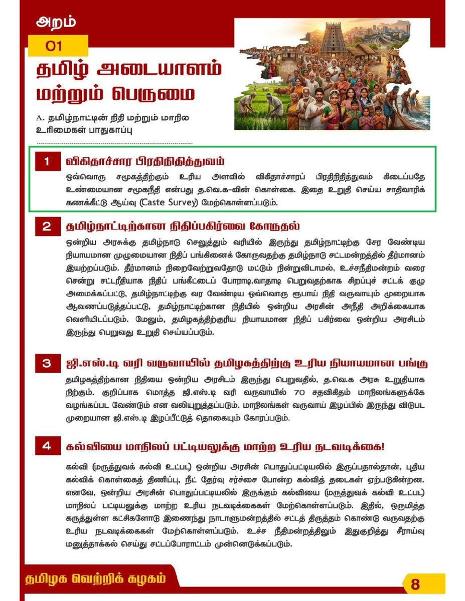 Dr ANBUMANI RAMADOSS tweet media