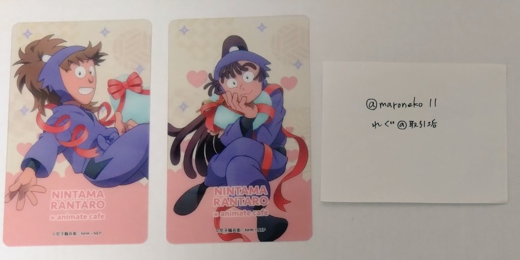 maroneko11's tweet photo. [交換]忍たま はぁとふる大作戦の段 アニカフェ Gratte クリアカード

譲:鉢屋三郎,☆尾浜勘右衛門
求:◯久々知兵助＞竹谷八左ヱ門

都内手渡し(土日多め)。求は各1。
2枚目のような初期傷あり。気になる方はお声掛けご遠慮下さい。
☆は◯との交換又は2:2交換のみ。
検索からでもお声掛け下さい。 https://t.co/Po6p8JXwb7