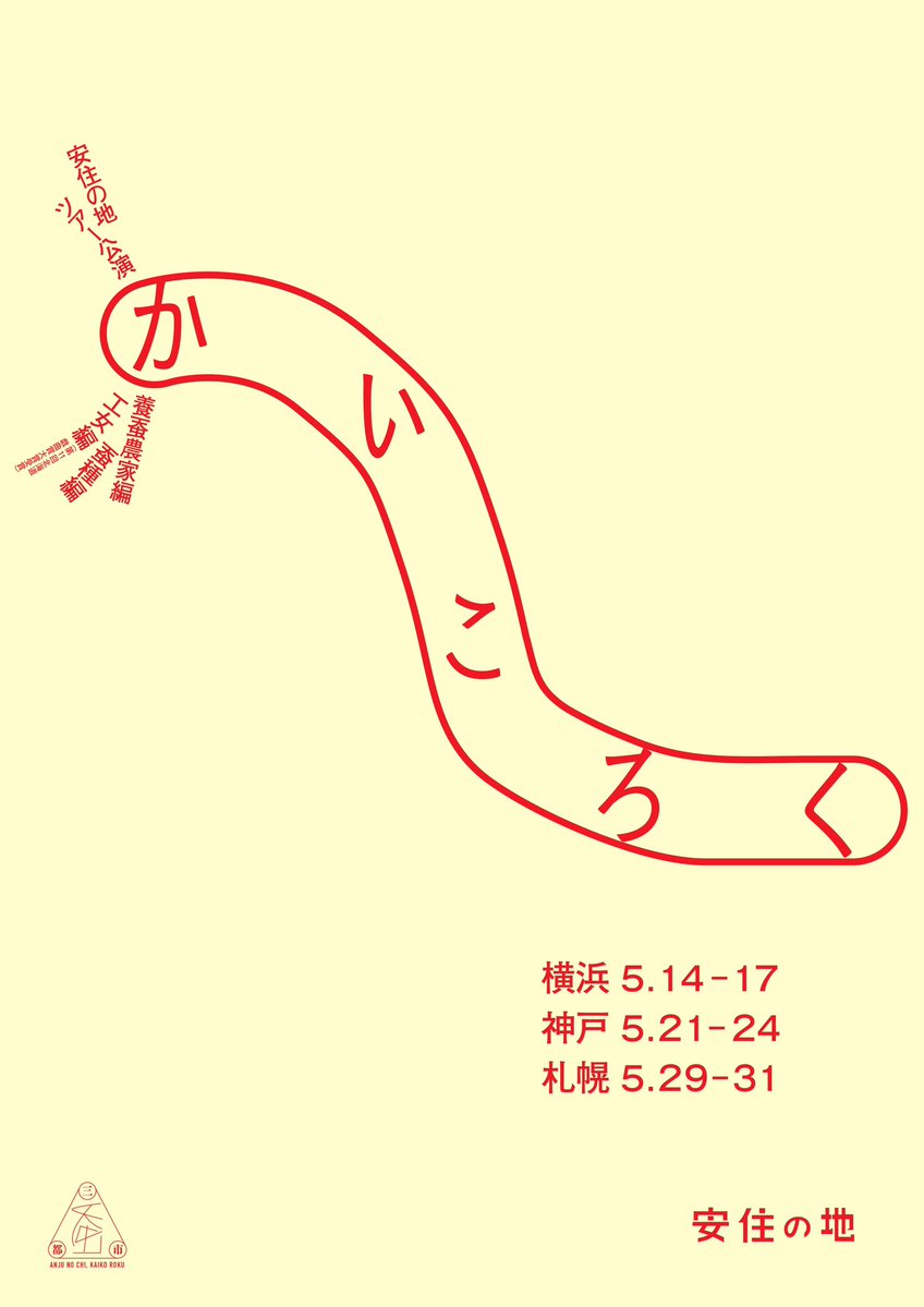 沢栁優大 tweet media