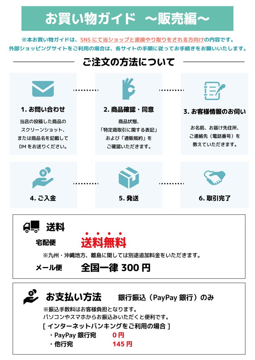 送料無料