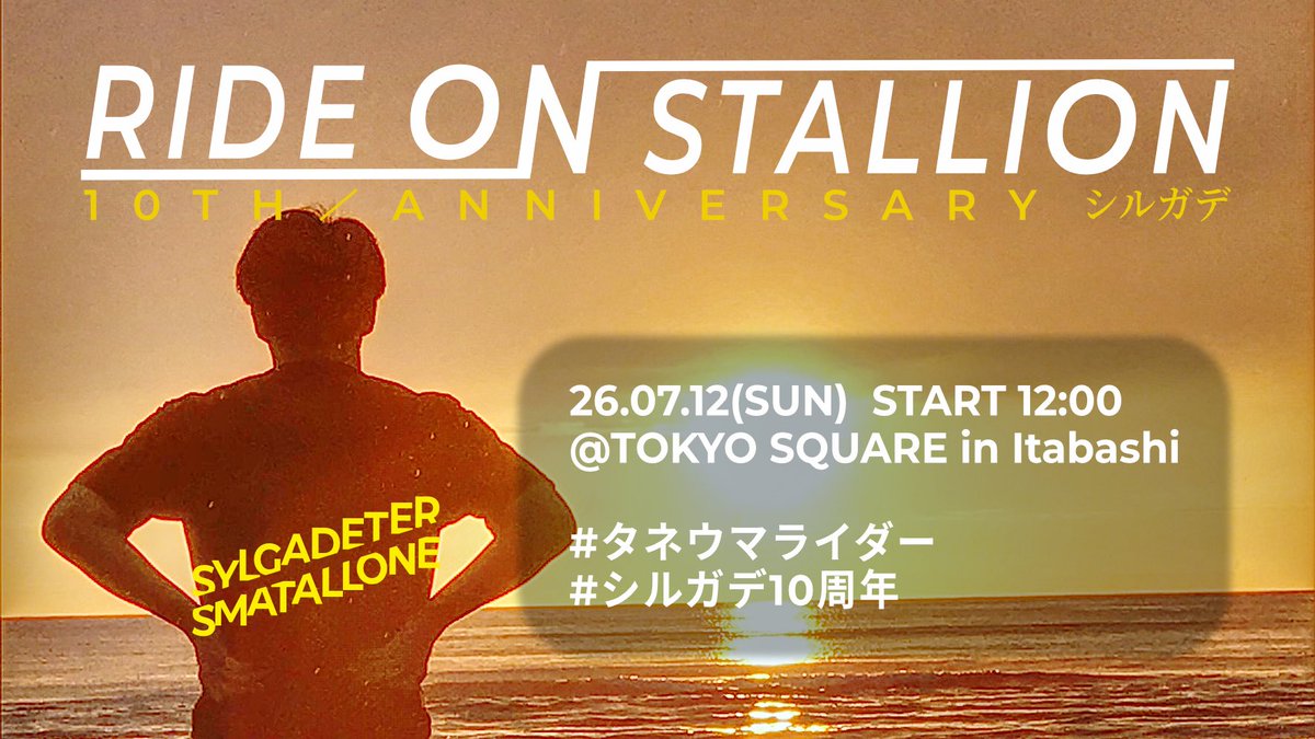 シルガデ tweet media