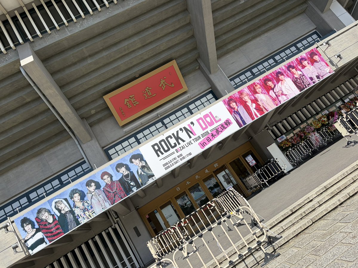 nouf2_8's tweet photo. B&amp;ZAI@武道館でした。
ツアーは１公演しか行けなかったのですが、やっとグループになったな、バンドになったなという感じがして安堵したので、改めてそれを昨日確かめに行きました。
とにかく星輝くんの成長に心を打たれました💫ショービズやぴあアリのドラム聴いた時には頭抱えましたからね・・・ https://t.co/OfkohmJg7Z