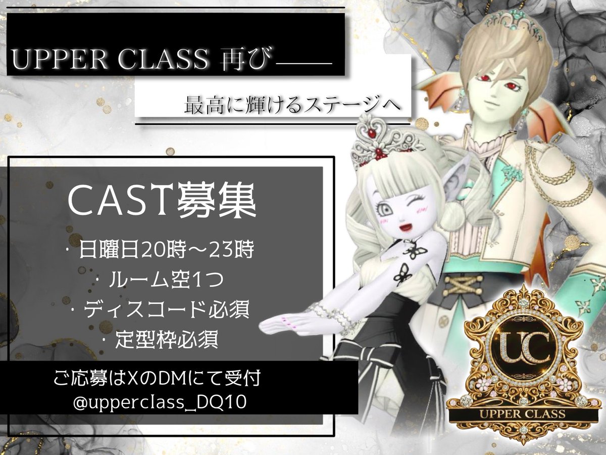 upperclass_DQ10's tweet photo. *☼*―――――*☼*―――――*☼*

伝説再び…

🍾✴︎ 新規𝗖𝗔𝗦𝗧 募集✴︎ 🥂 
✨未経験者大歓迎 ✨

接客プレイべ最高峰のお店で働いてみませんか*⸜♡⸝*

キャストの魅力を安売りしたくないので掛け持ち❌

詳細はDMにて🥂⋆͛

*☼*―――――*☼*―――――*☼*

#ショークラブアッパークラス https://t.co/CShhfdv2Xm