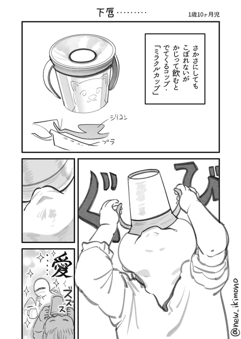 牛乳を飲む下唇……… 
