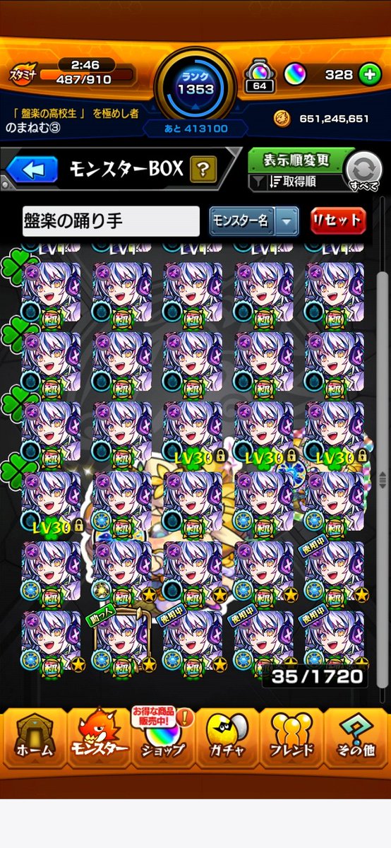 のまねむ/モンスト tweet media