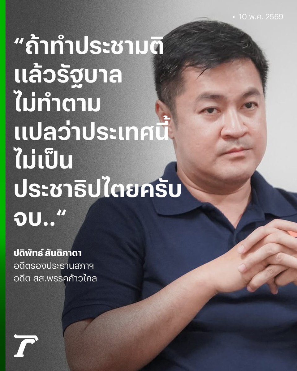 Thong D Thong K tweet media