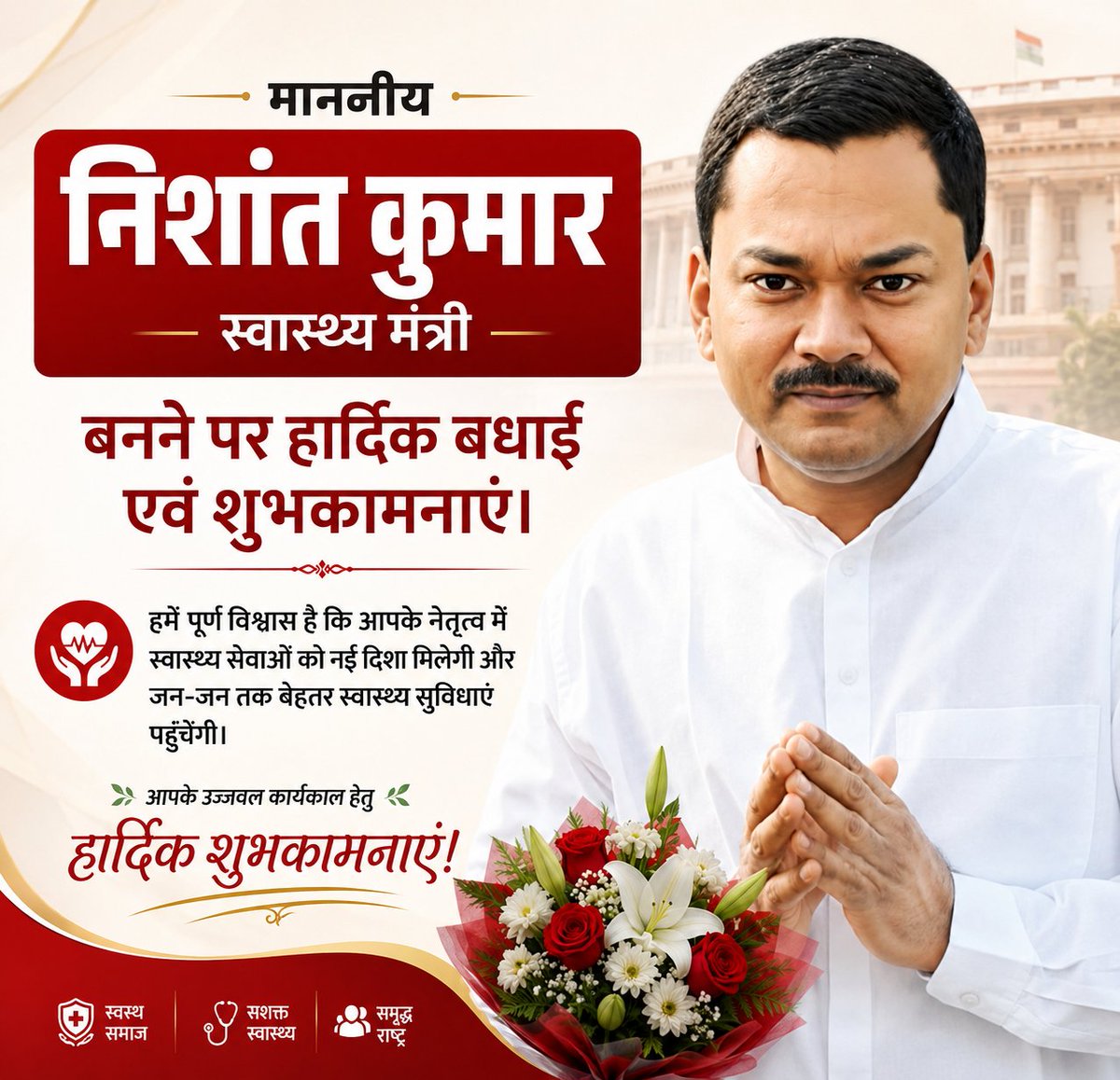 BiharChemist's tweet photo. #nishant #health #BiharGovt https://t.co/7F76OwhPZw