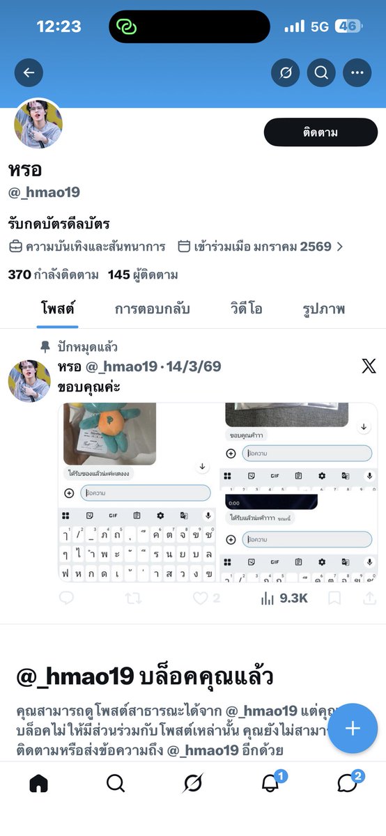 คุณหมูสอปอ˗ˏˋ₊ʚ🌻ɞ₊ˎˊ˗ tweet media