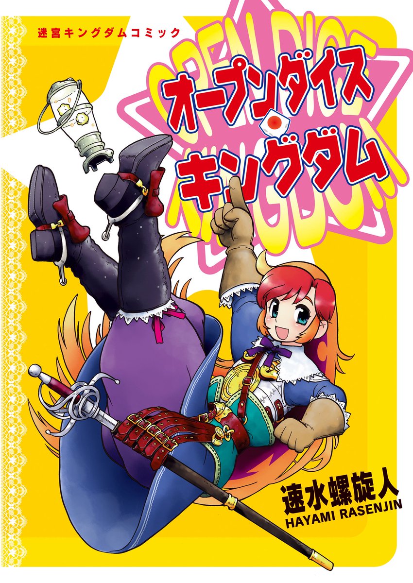 冒険企画局 tweet media