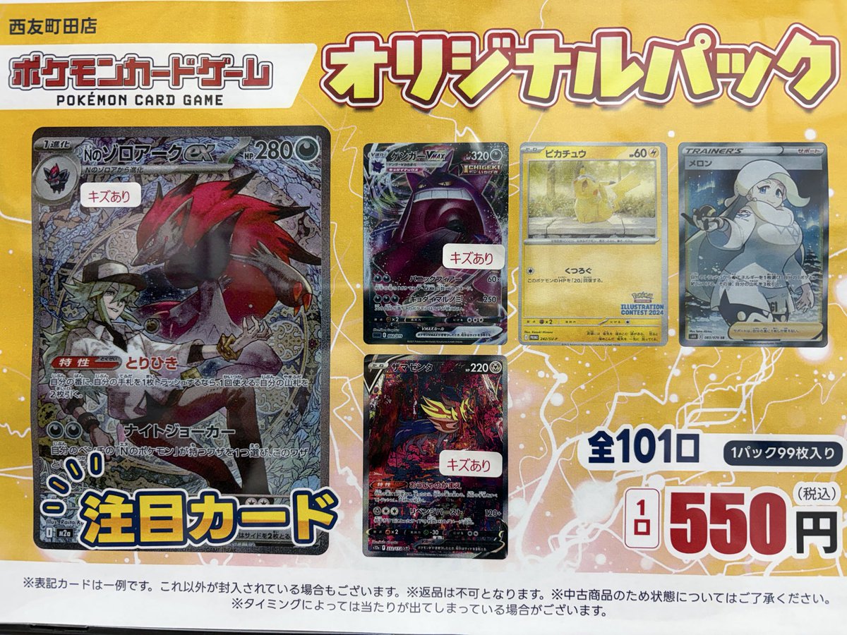 ポケモンカード #ポケカ 🔥ブロックオリパ🔥 新しく作成しました