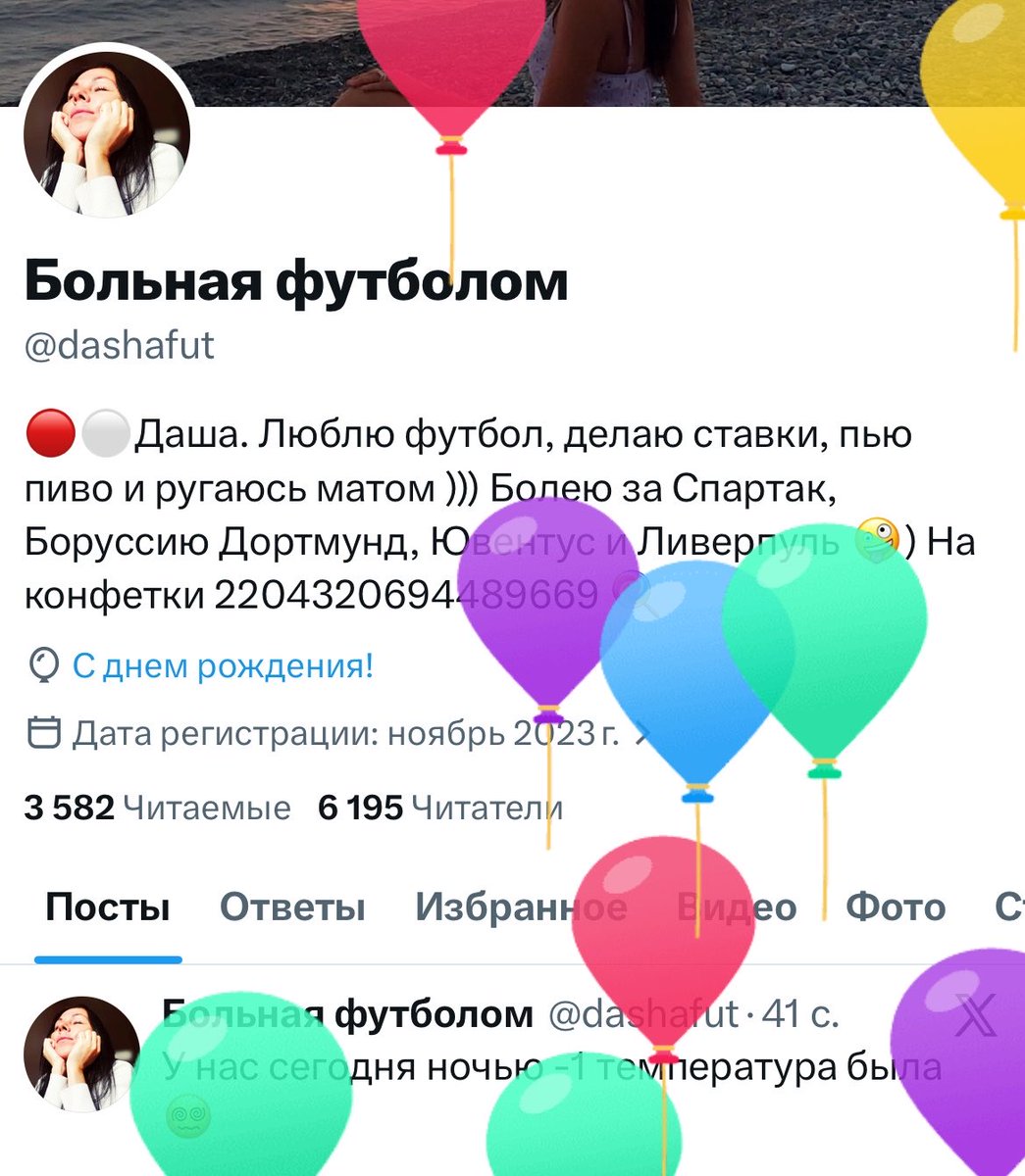Больная футболом tweet media