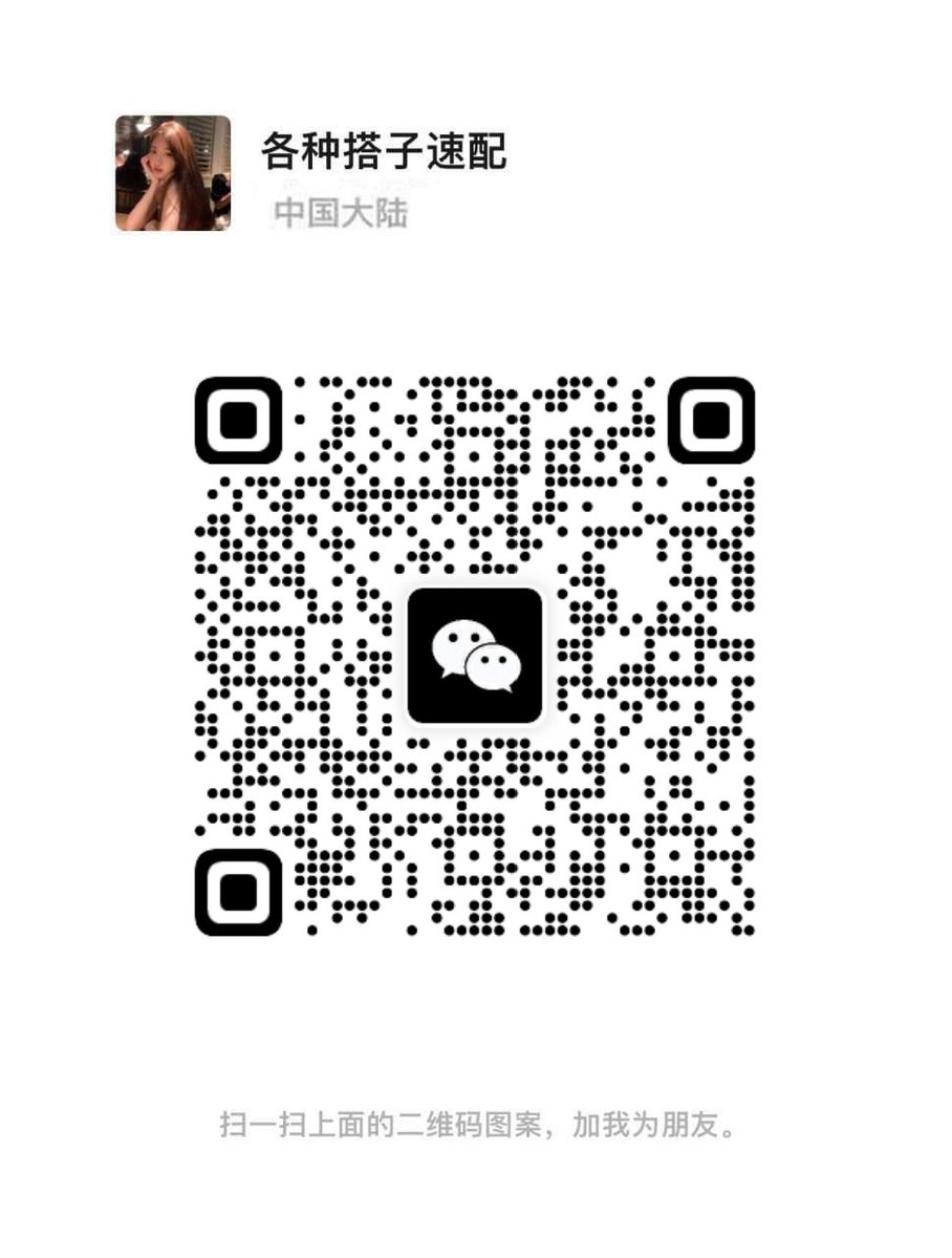 关闭VPN,扫码添加  18🈲 📷 https://t.co/CRov98VyGk