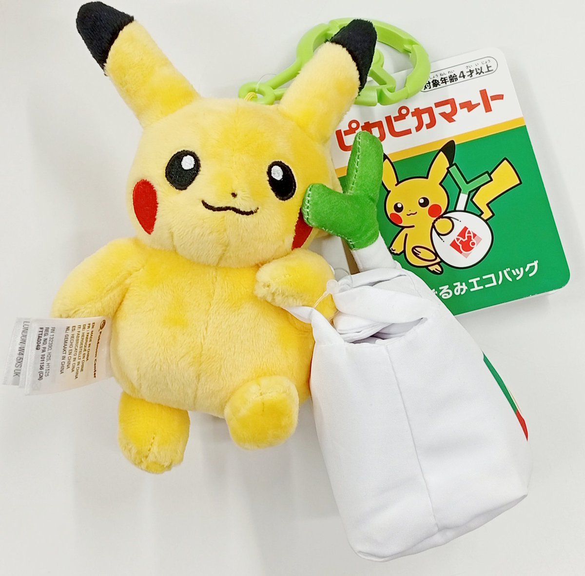 L*様 #ゆんの気まぐれオークション　（竹）　ミニマムパック　ピカチュウ 入荷情報】 『#ポケモン』 🛒ピカピカマート ピカチュウ (¥5,500