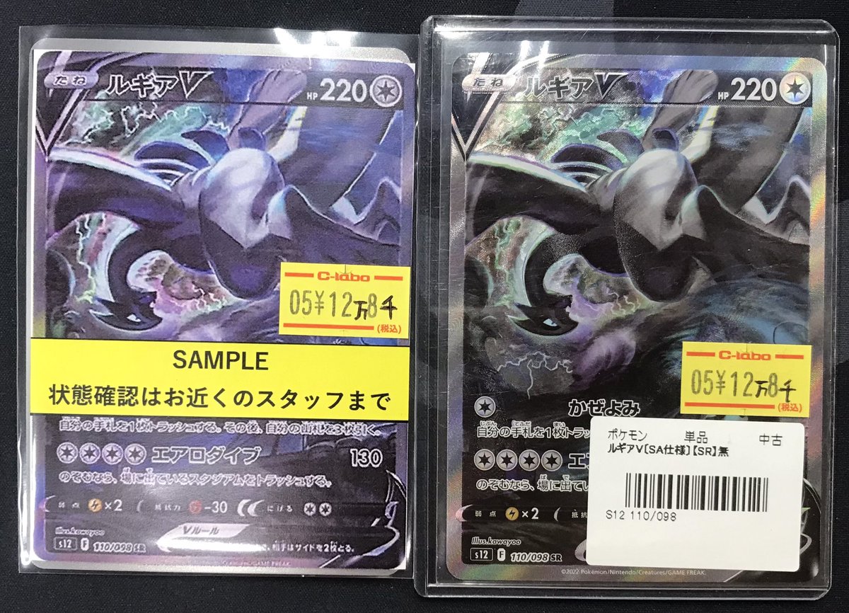 ポケカ 販売情報】 高レア特価カード多数入荷しました‼ 🌟ルギア 🐣ご