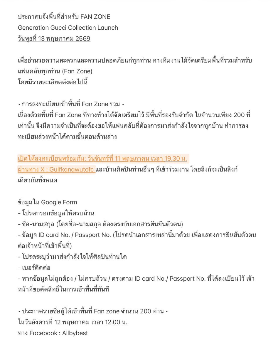 GulfKanawut Official tweet media