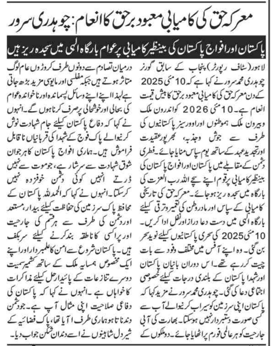 Mohammad Sarwar tweet media