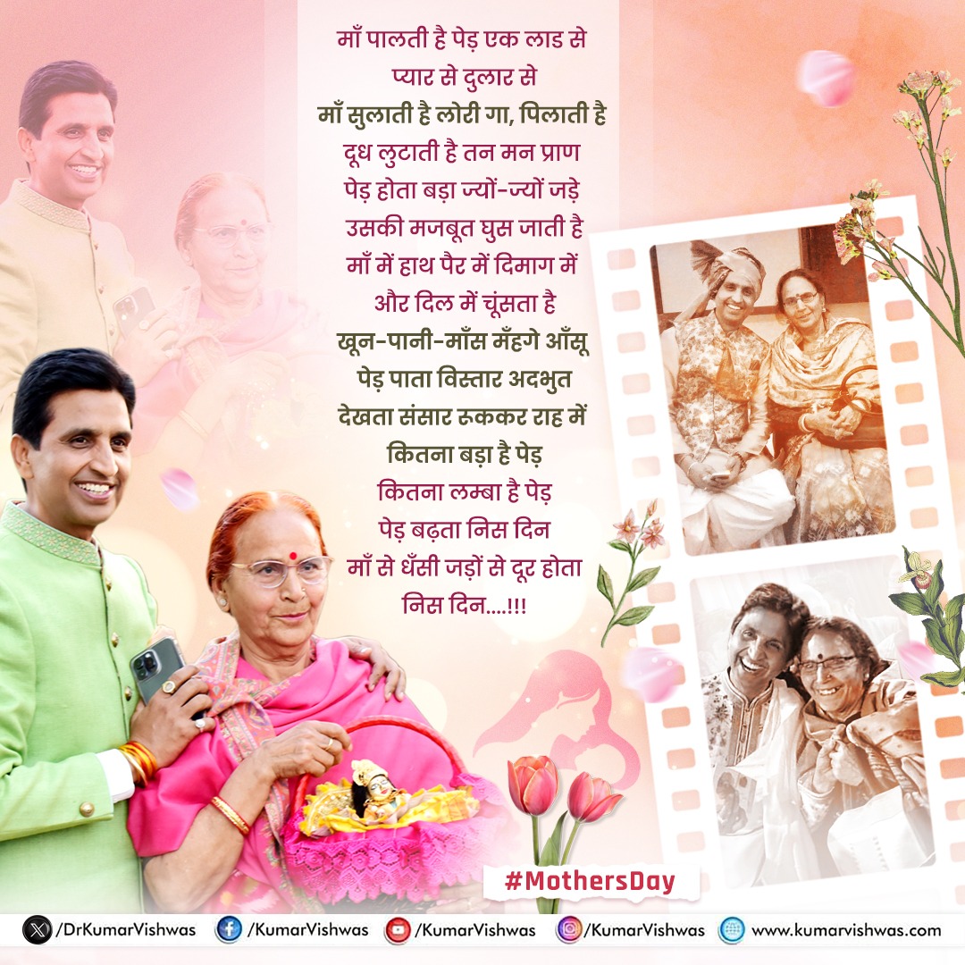 Dr Kumar Vishvas tweet media