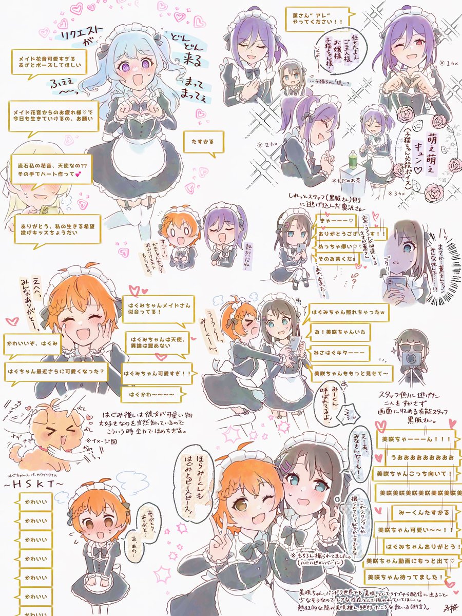 ❀︎ふわ桜✿︎(二次創作•メイン垢)@skeb募集中! tweet media