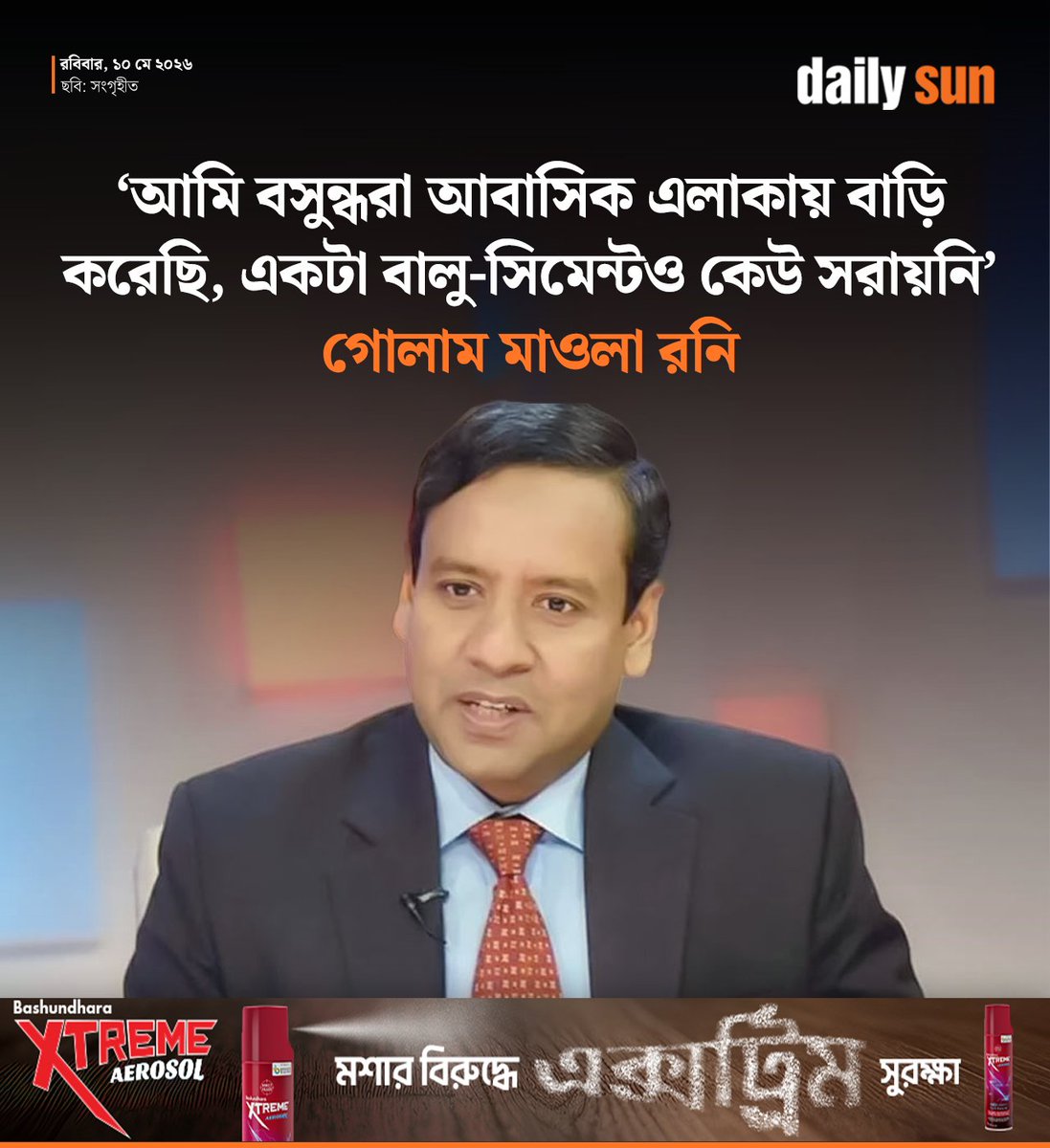 dailysunbd's tweet photo. #BashundharaRA #SafetySecurity #safetyculture #golammaolaroni #DailySun https://t.co/vAv81FYsNi