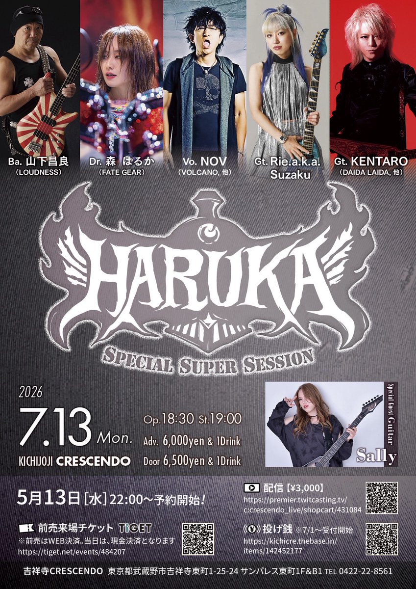 🌹Sally
🆕HARUKA SSS 東京公演
ゲスト出演決定🔥

7/13（月）吉祥寺CRESCENDO
Vo. NOV (VOLCANO, 他)
Gt. Rie.a.k.a Suzaku
Gt. KENTARO (DAIDA LAIDA,他)
Ba. 山下昌良 (LOUDNESS)
Dr. 森はるか(FATE GEAR)
ゲストGt.Sally

🎟️5/13（水）22時予約開始🔻
tiget.net/events/484207
#SallyMetal