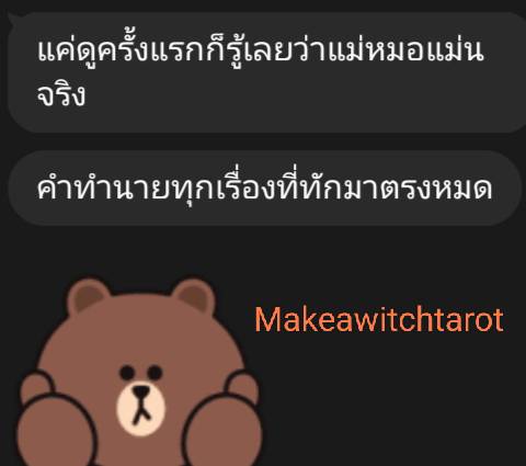 ❣️แนะนำดูดวงความรักเจาะลึก❣️

ดูแล้วมีโอกาสได้คบมากขึ้นประคับประคองให้ความสัมพันธ์ไม่พังแฟนเก่ามีโอกาสได้รีเทิร์นได้แนวคิดการวางตัวรู้แนวทางมีคำแนะนำปังๆ

❌ไม่มีแบบคอล❌

📌ดูดวงส่วนตัวไลน์ : makeawitchtarot

#ดูดวง #ดูดวงความรัก #นายณภัทร