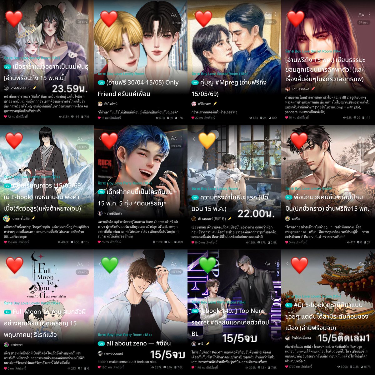 ไอ้ต้าวพระพาย✧˖° (ᵔ꒳ ᵔマ੭📚 tweet media