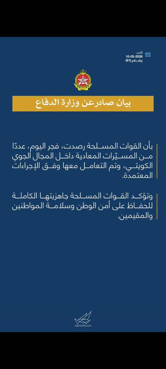 salsaeedi's tweet photo. #ايران وحلفاؤها في المنطقة يستهدفون اليوم وبشكل متزامن تقريبا #الكويت و #قطر و #الامارات بطائرات مسيرة ..
كيف يمكن التفاهم والتعامل مع سلوك ايران العدواني تجاه دول المنطقة وشعوبها  .. ما الطريقة ؟ https://t.co/aQfl5TIrxB