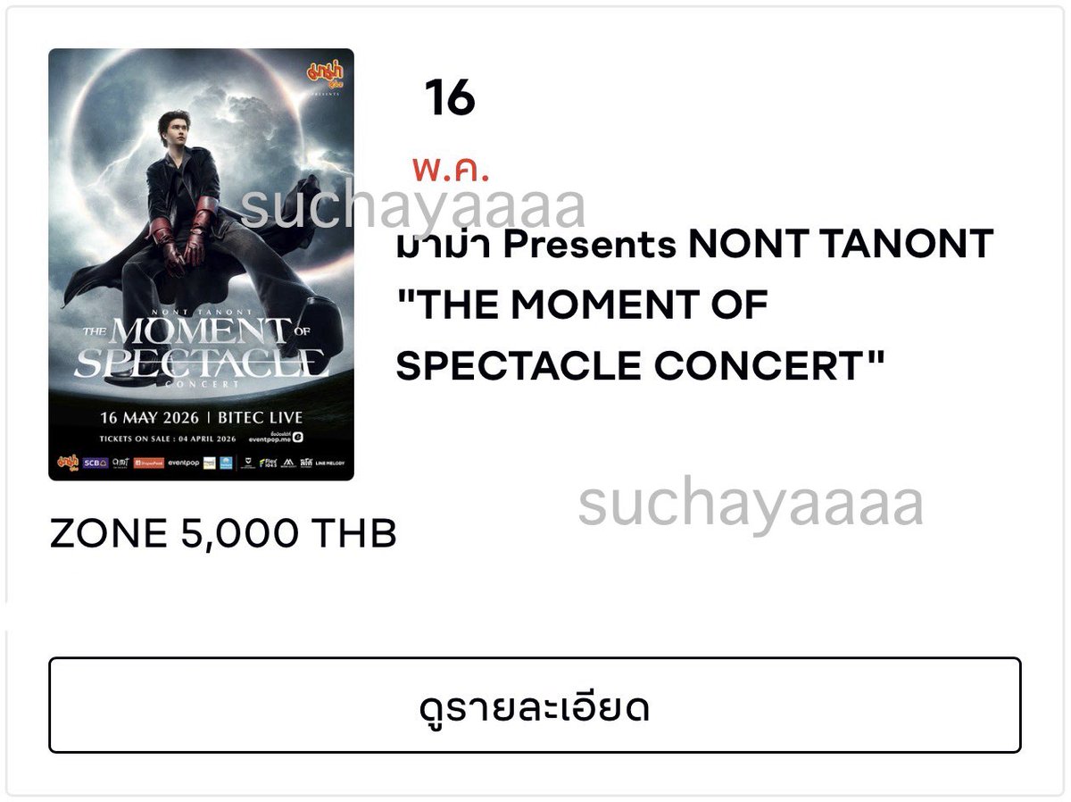 ก้วย tweet media