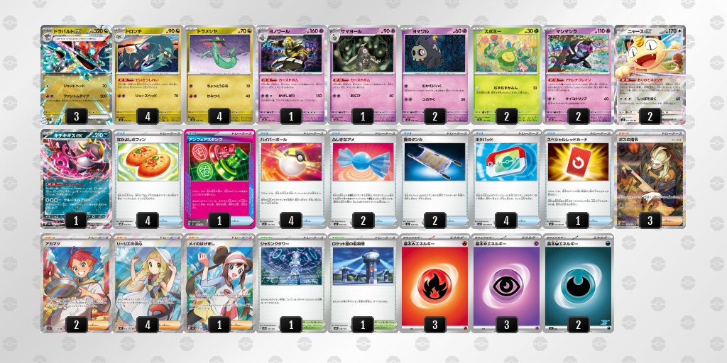 rubi_pmc's tweet photo. CL愛知 ボムドラパ使用
10-4で終了🥲
10勝から先が遠いなぁ…
スボミー2枚目とボス3枚目がとてもえらかった！
切り替えて来シーズン頑張ります💪 https://t.co/1jvgZ84dGa