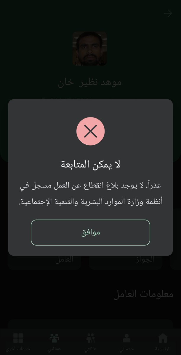 dryasbk's tweet photo. @Absher 
تم الغاء الخروج النهائي لرفع  بلاغ هروب السائق لكن يتطلب رفع بلاغ بمساند بانقطاع السائق عن العمل 
مساند لازال يرفض بسبب وجود خروج نهائي https://t.co/zTRby8MwA5