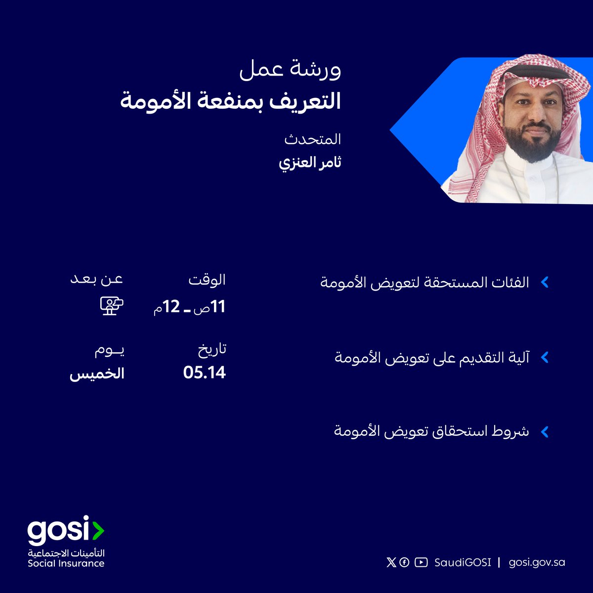التأمينات الاجتماعية tweet media