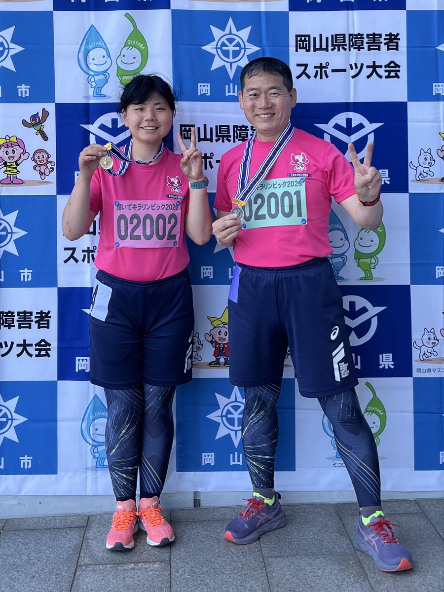KingHisa's tweet photo. (5/10)夫婦でメダル獲得！

第26回岡山県障害者スポーツ大会
輝いてキラリンピック陸上競技

安藤久志
1500m 6分20秒27
銀メダル

安藤美紅
100m 17秒40
金メダル https://t.co/bVHPDPvHd9