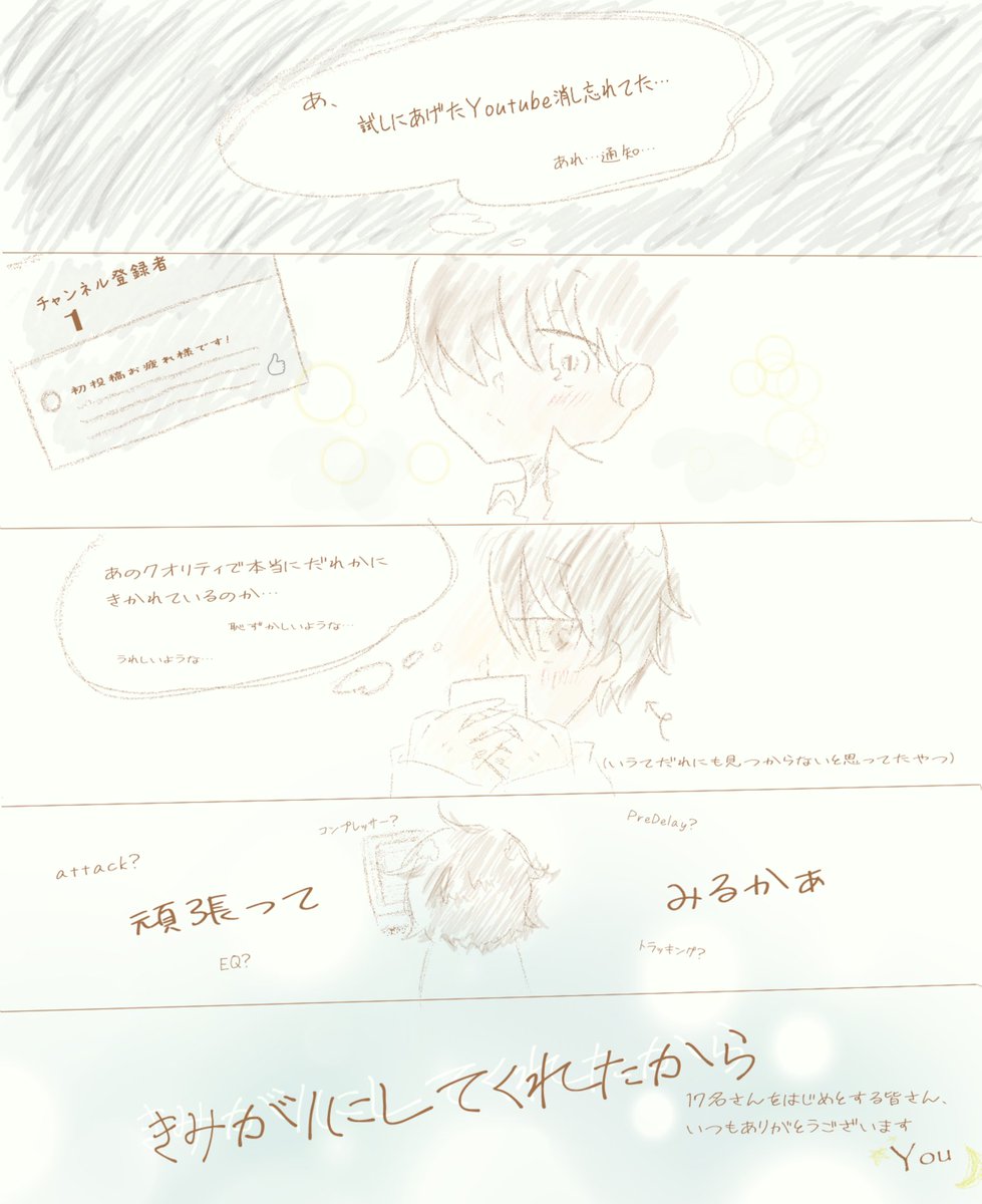 宵雨-you- tweet media