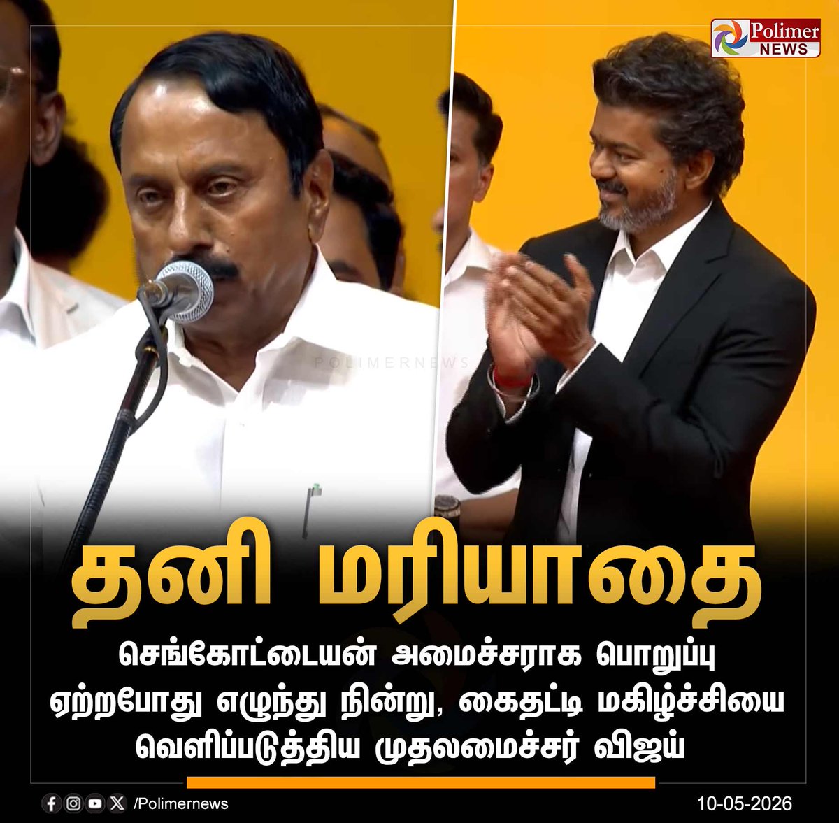 TVK_NewsTrichy's tweet photo. Respect towards seniority to @KASengottaiyan 👌👌👌🙏🙏🙏🙏 https://t.co/XoU96itxOf
