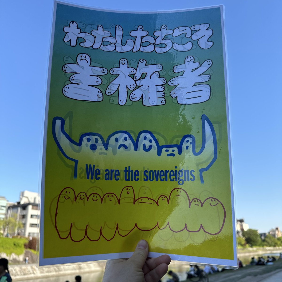 立ち上がる市民 tweet media