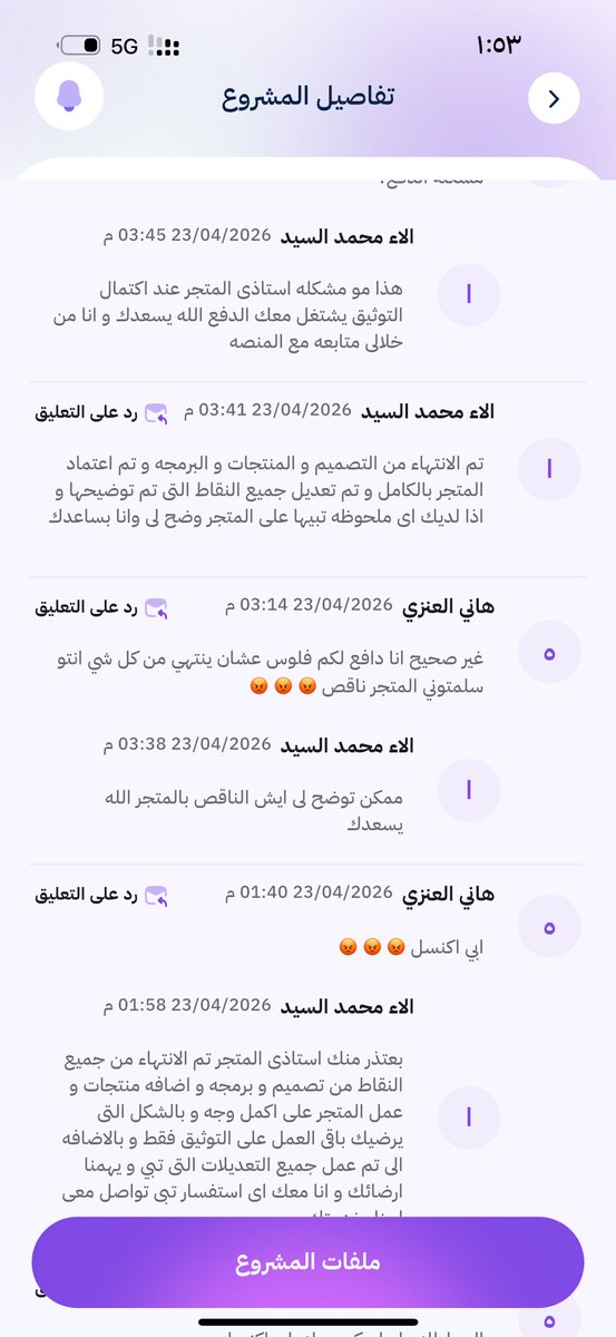 3anzaa's tweet photo. @Adfaz_sa 
حسبي الله ونعم الوكيل اكثر من ثلاث شهور دافع فلوس والا الان لم يتم استلام المتجر بالشكل الصحيح
@MCgovSA https://t.co/daDY0fIWYX