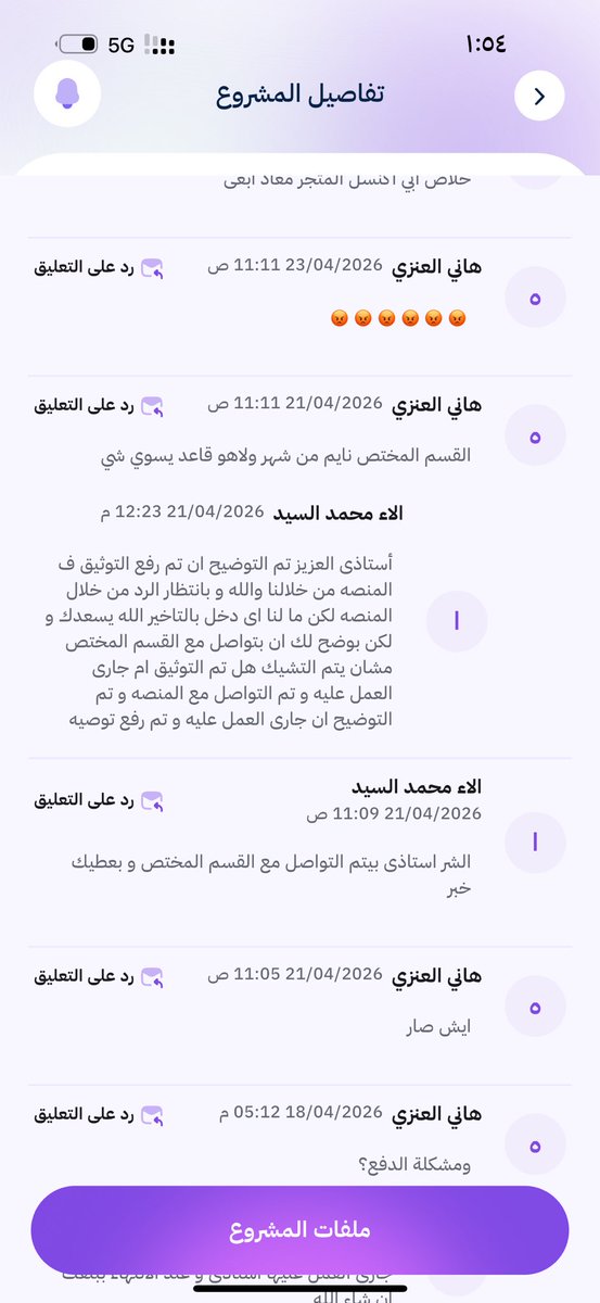 3anzaa's tweet photo. @Adfaz_sa 
حسبي الله ونعم الوكيل اكثر من ثلاث شهور دافع فلوس والا الان لم يتم استلام المتجر بالشكل الصحيح
@MCgovSA https://t.co/daDY0fIWYX