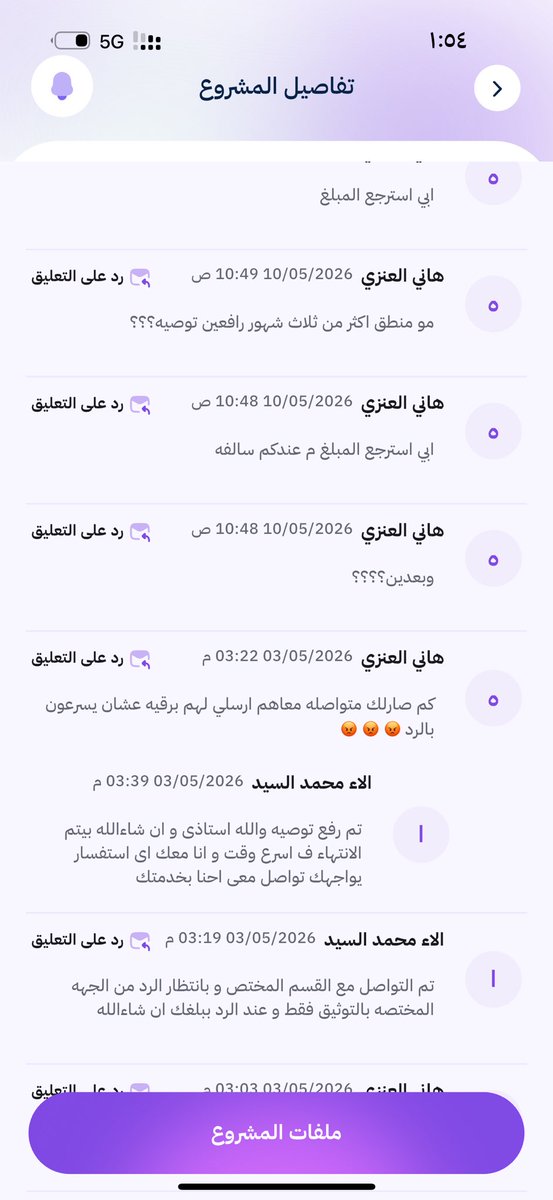 3anzaa's tweet photo. @Adfaz_sa 
حسبي الله ونعم الوكيل اكثر من ثلاث شهور دافع فلوس والا الان لم يتم استلام المتجر بالشكل الصحيح
@MCgovSA https://t.co/daDY0fIWYX