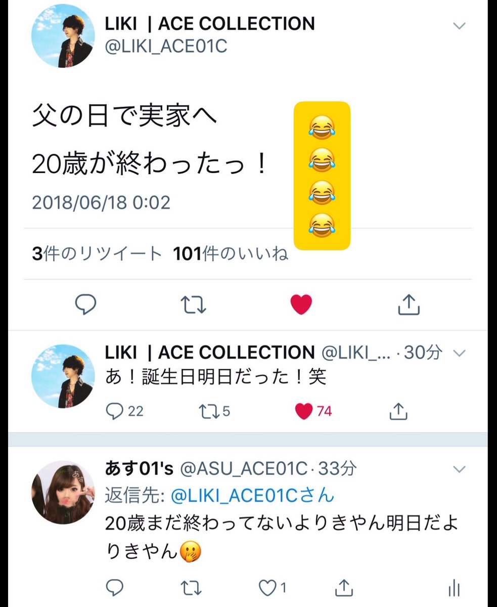 今もMCで天然ぶりを発揮するりきやんだけど、あすの中で最大で最高な天然はこれwww