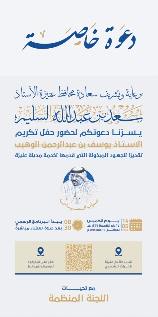 عبدالله مقعد العتيبي tweet media