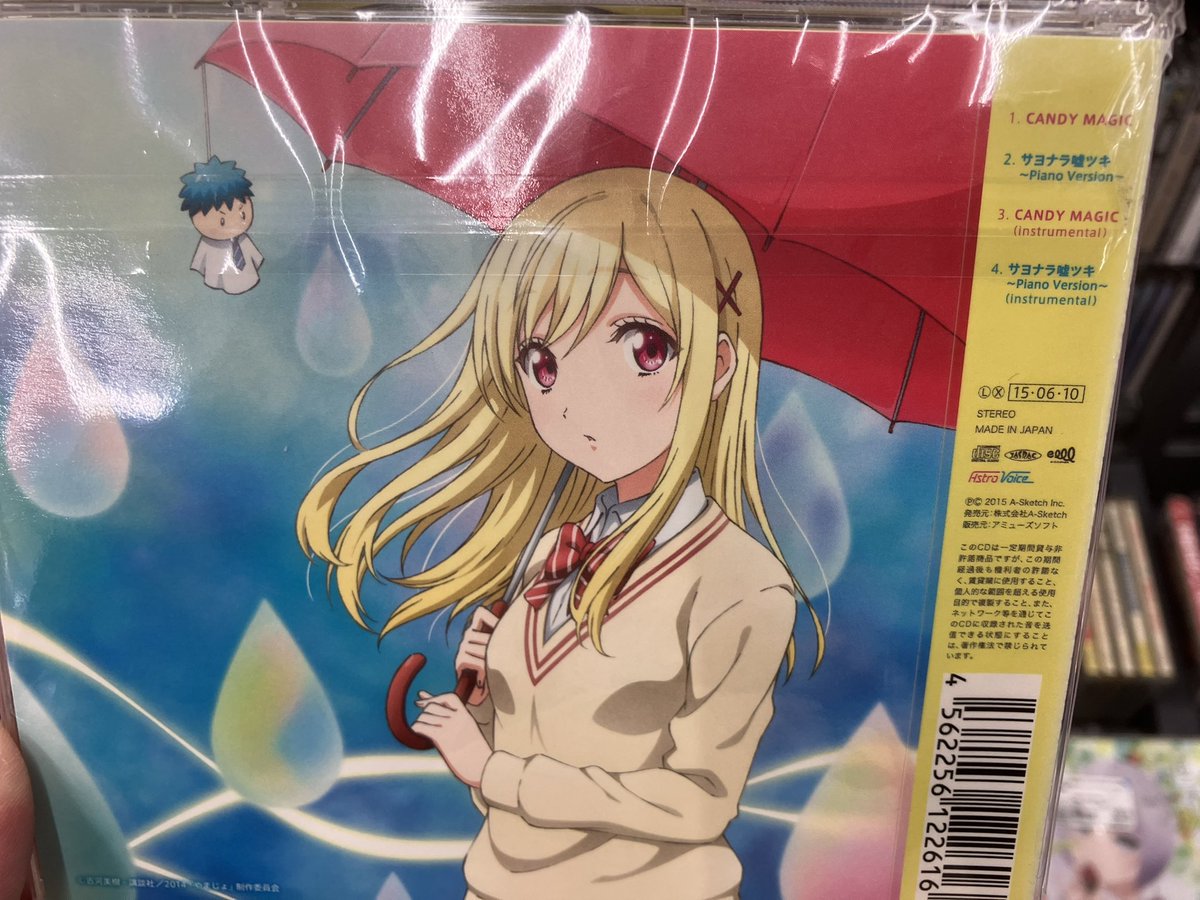 本日3枚目のCD購入決定