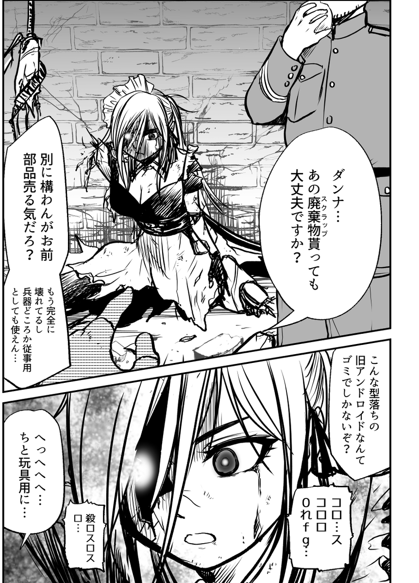 黒葉だむ 『外側の人。』水・土夕方更新✒ tweet media