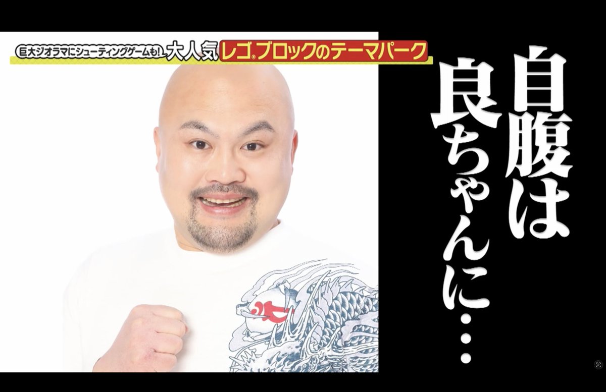 footmap's tweet photo. #フットマップ 
#鬼越トマホーク と大阪ベイエリア編【前編】

レゴランド大阪を大満喫なはずが良ちゃん遅刻回です。
#フットボールアワー
https://t.co/KAvh5PoBIo https://t.co/qOvm3iDYx5