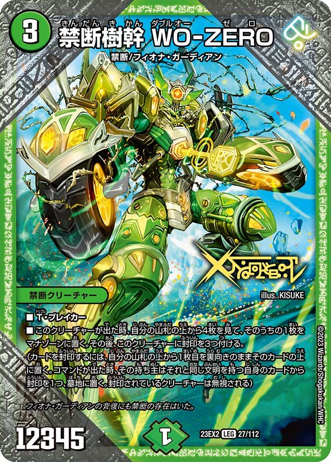 ドルマゲドン